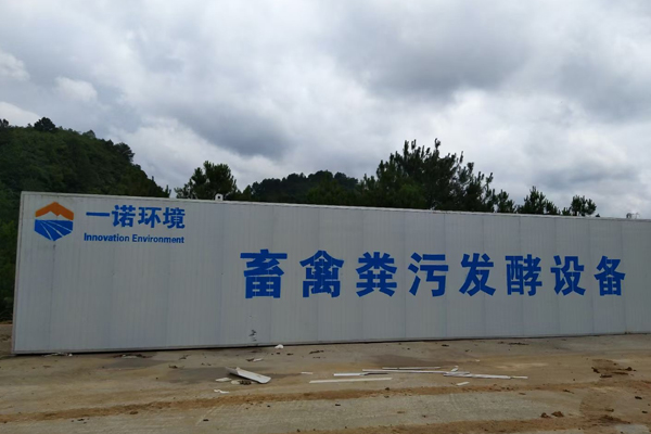 畜禽糞便處理設(shè)備發(fā)酵一體機(jī)設(shè)計(jì)需求！