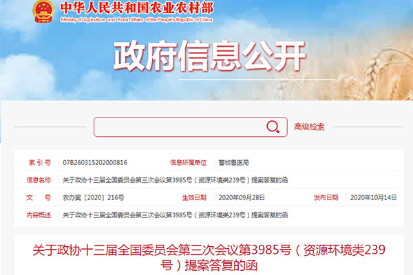農業(yè)農村部：重點支持畜禽糞污處理設備建設