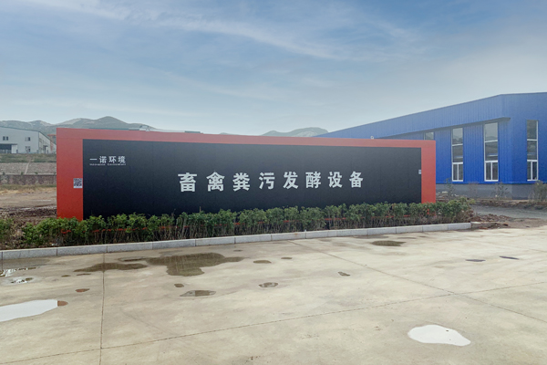畜禽糞便堆肥化定義介紹！