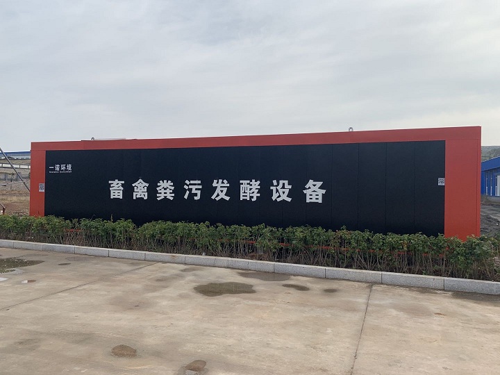 畜禽糞便處理設備的凈化標準介紹！