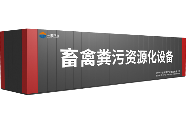 “十四五”全國畜禽糞污資源化利用-種養(yǎng)結(jié)合-設施裝備